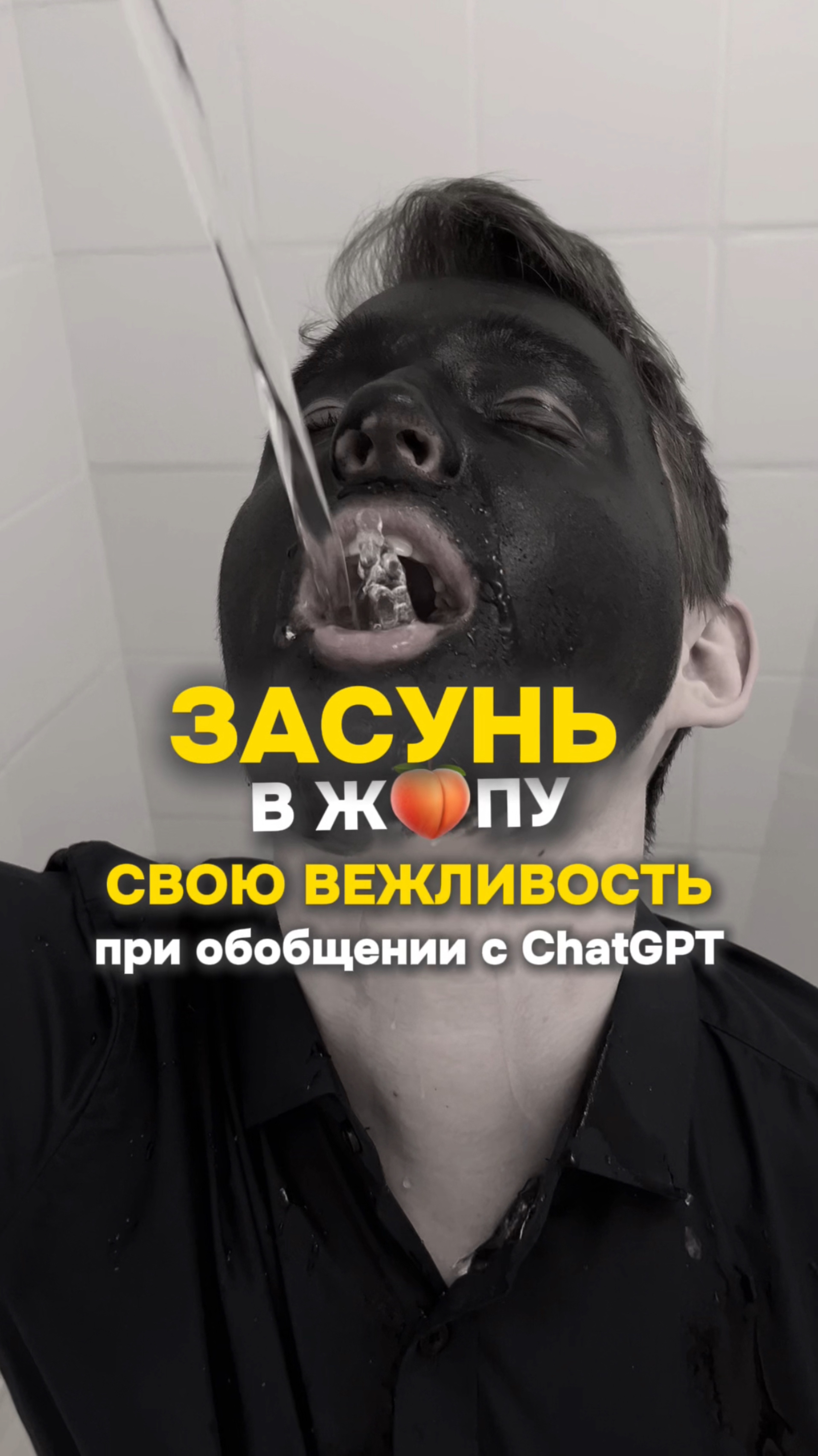 Всем до конца не смотреть ✋🏿