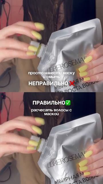 А ты правильно моешь голову?
