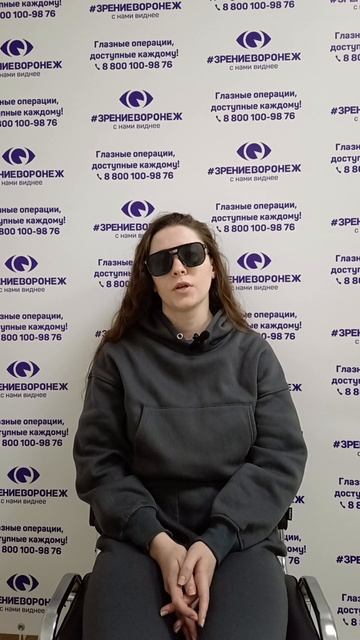 Отзыв о лазерной коррекции зрения в клинике "Зрение Воронеж", 88001009876