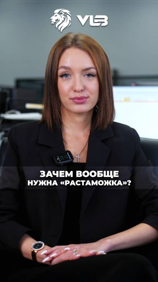 Зачем нужна так называемая "растаможка" автомобиля?