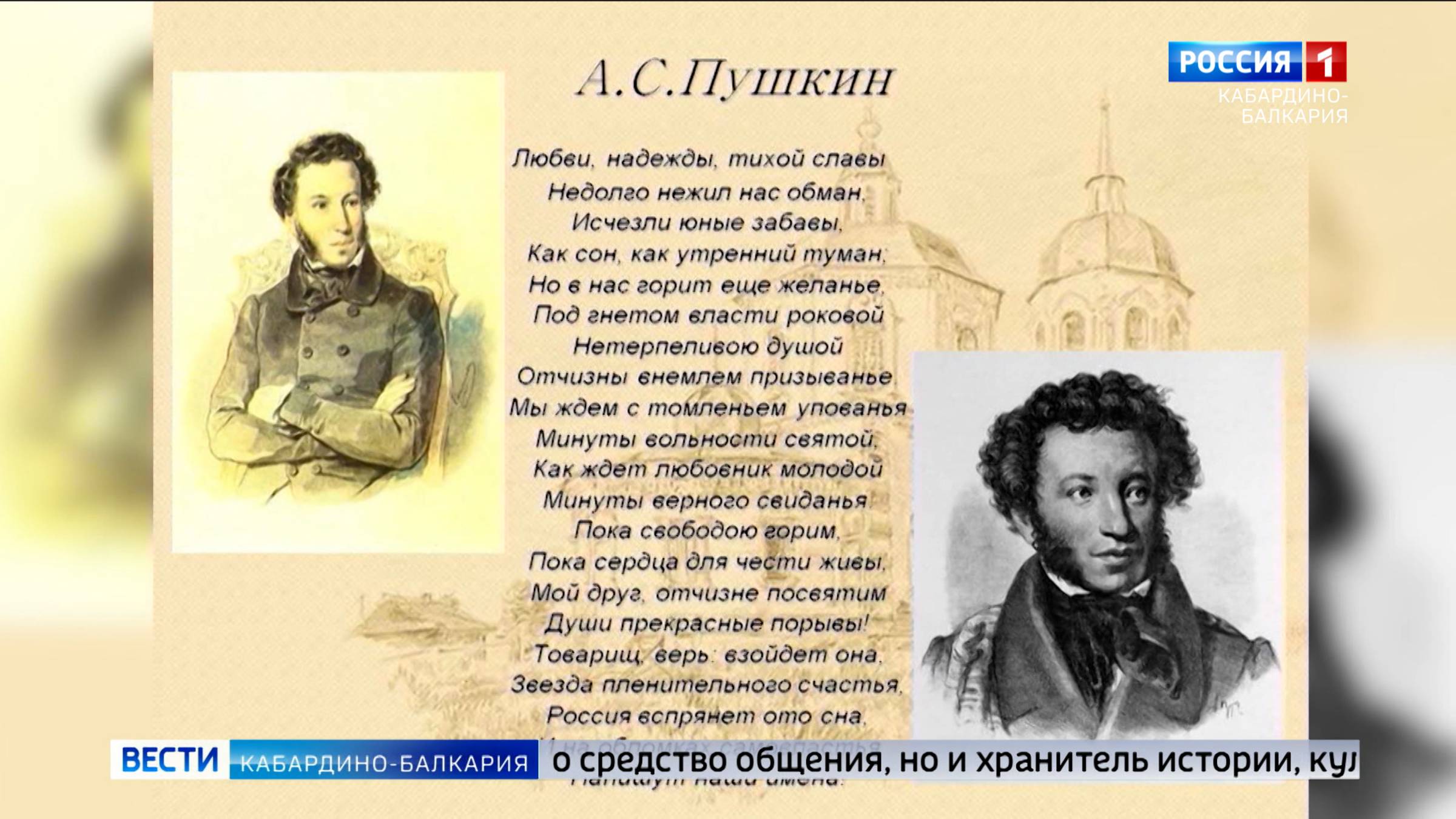 Сегодня в России отмечают День русского языка