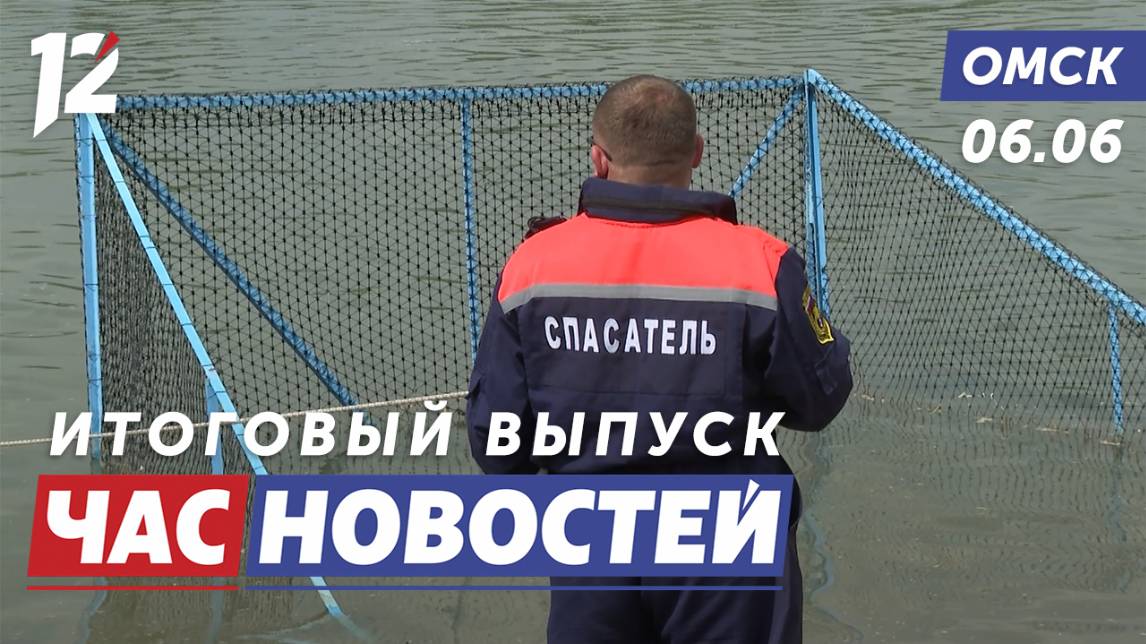 Рейды по местам купания / Шелкопряд атакует леса / Цены на проезд. Новости Омска
