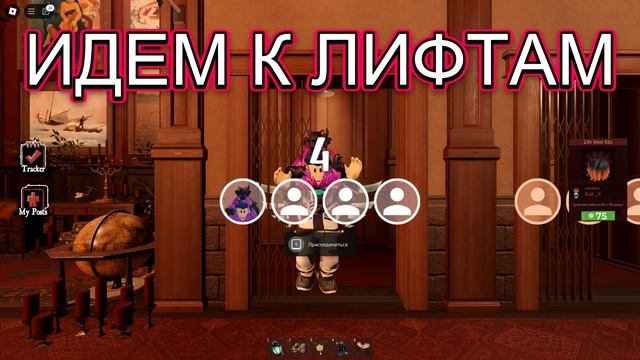 THE HAUNT  РОБЛОКС ДЕНЬ 5 ПРОХОЖДЕНИЕ | THE HAUNT ROBLOX DAY 5 TUTOR