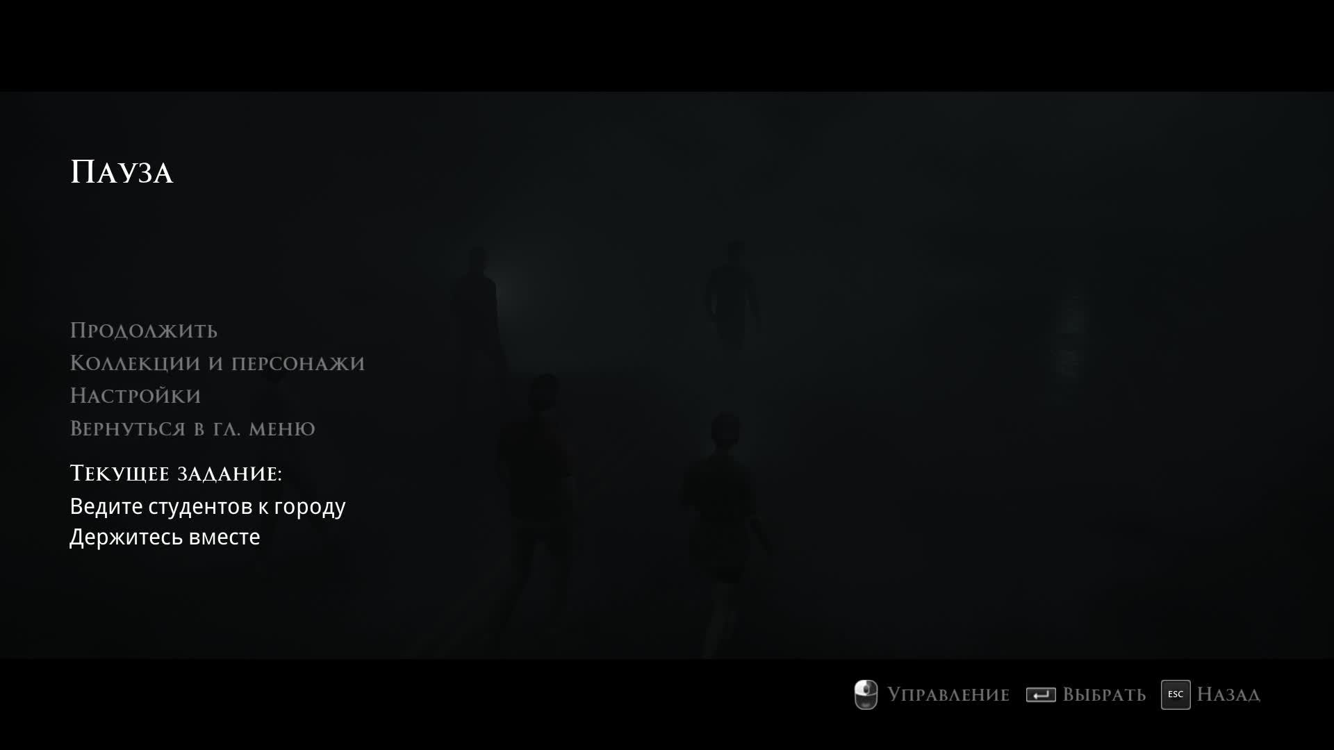 The Dark Pictures Little Hope прохождение часть 3