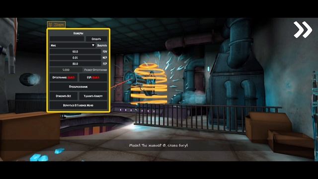 Ice scream 8 2.0 с мод меню от кибер хакера