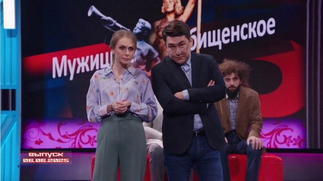 Однажды в России 12 сезон 8 выпуск 06.06.2025

Все мы живём в одной стране — от чиновников до врачей