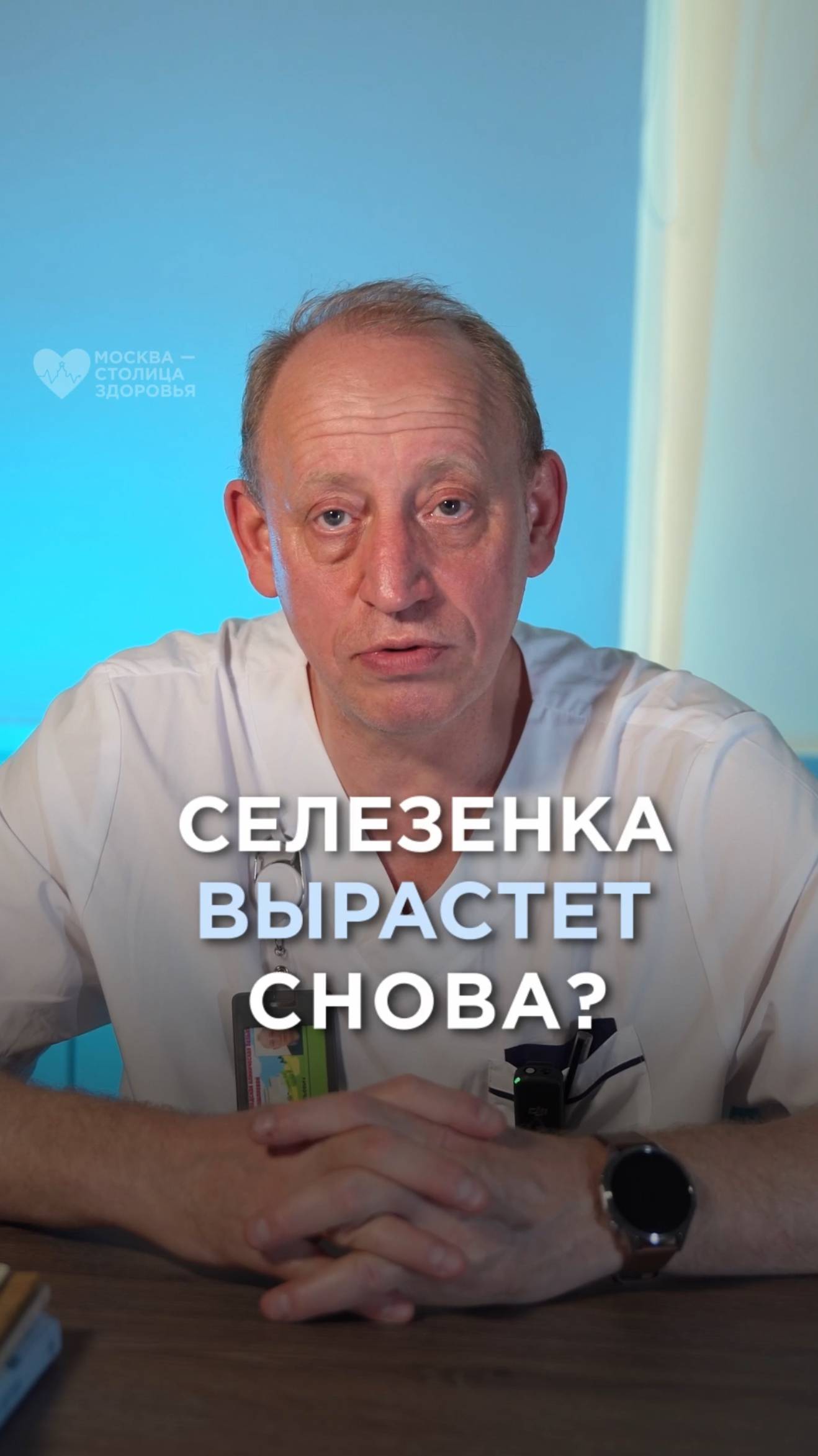 А вы знали, что селезенка может вырасти снова? 😳