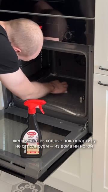 Планы на выходные: отмыть духовку, убрать налет на кране, устранить засор✅#уборка #кухня #ванна #рек