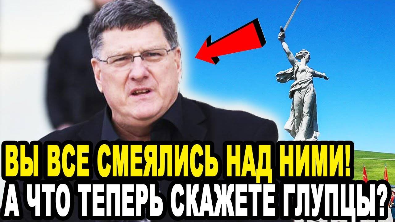 КЛЯНУСЬ_ЭТО_ПРАВДА!_Прилетевший_Из_России_Скотт_Риттер_Порвал_Мировые
