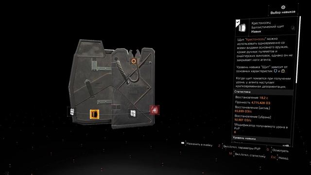 The Division 2. Очень танковая сборка для новичков.
