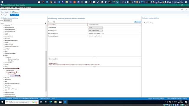Конфигурирование windows