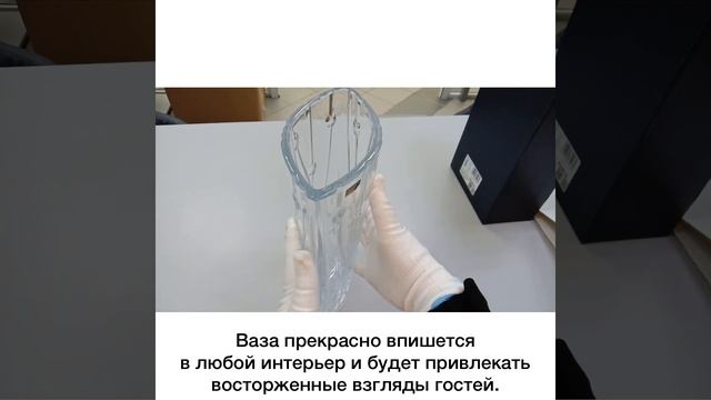 Ваза для цветов 30 см «Лабиринт/без декора»/009769.