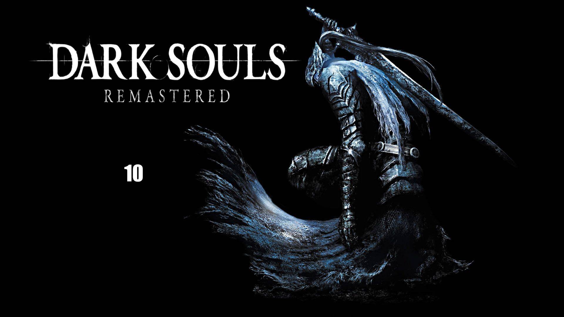 DARK SOULS: REMASTERED