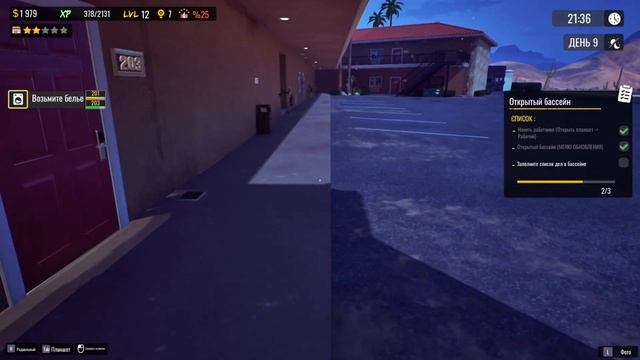 РЕМОНТ БАССЕЙНА И ОТКРЫТИЕ БАРА! ⫽ 🌅Sunset Motel #2
