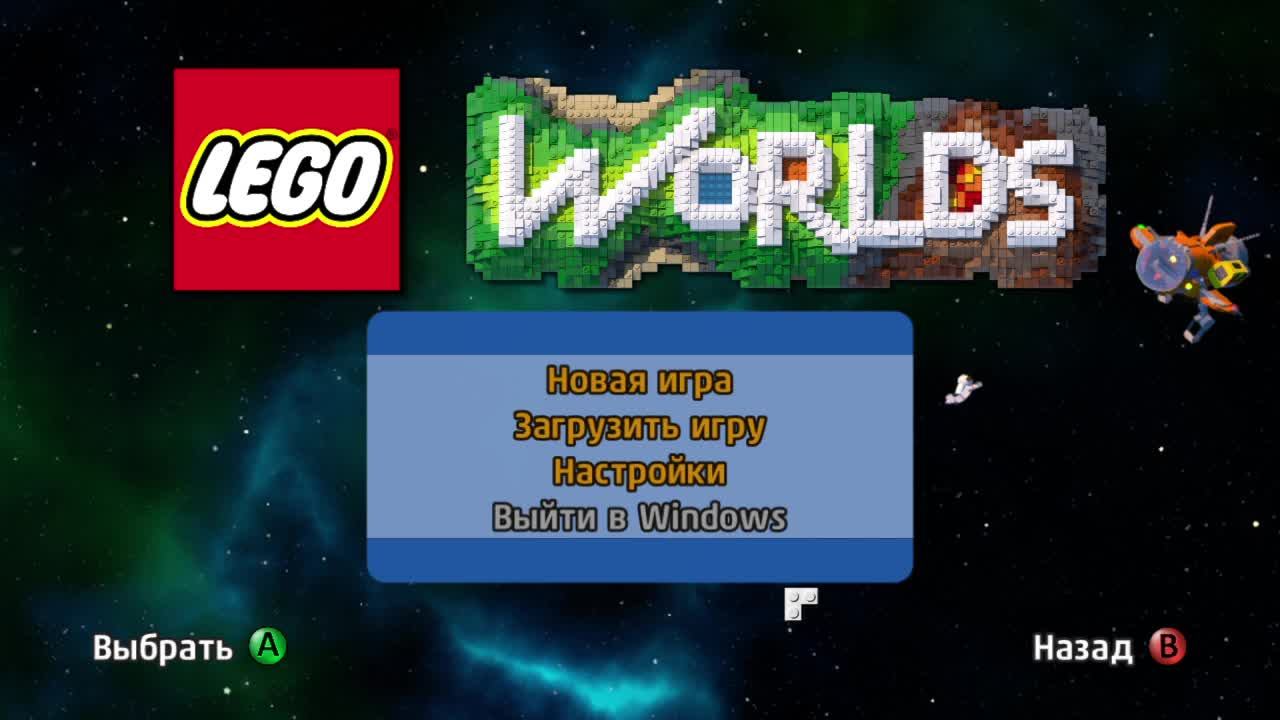 LEGO WORLD