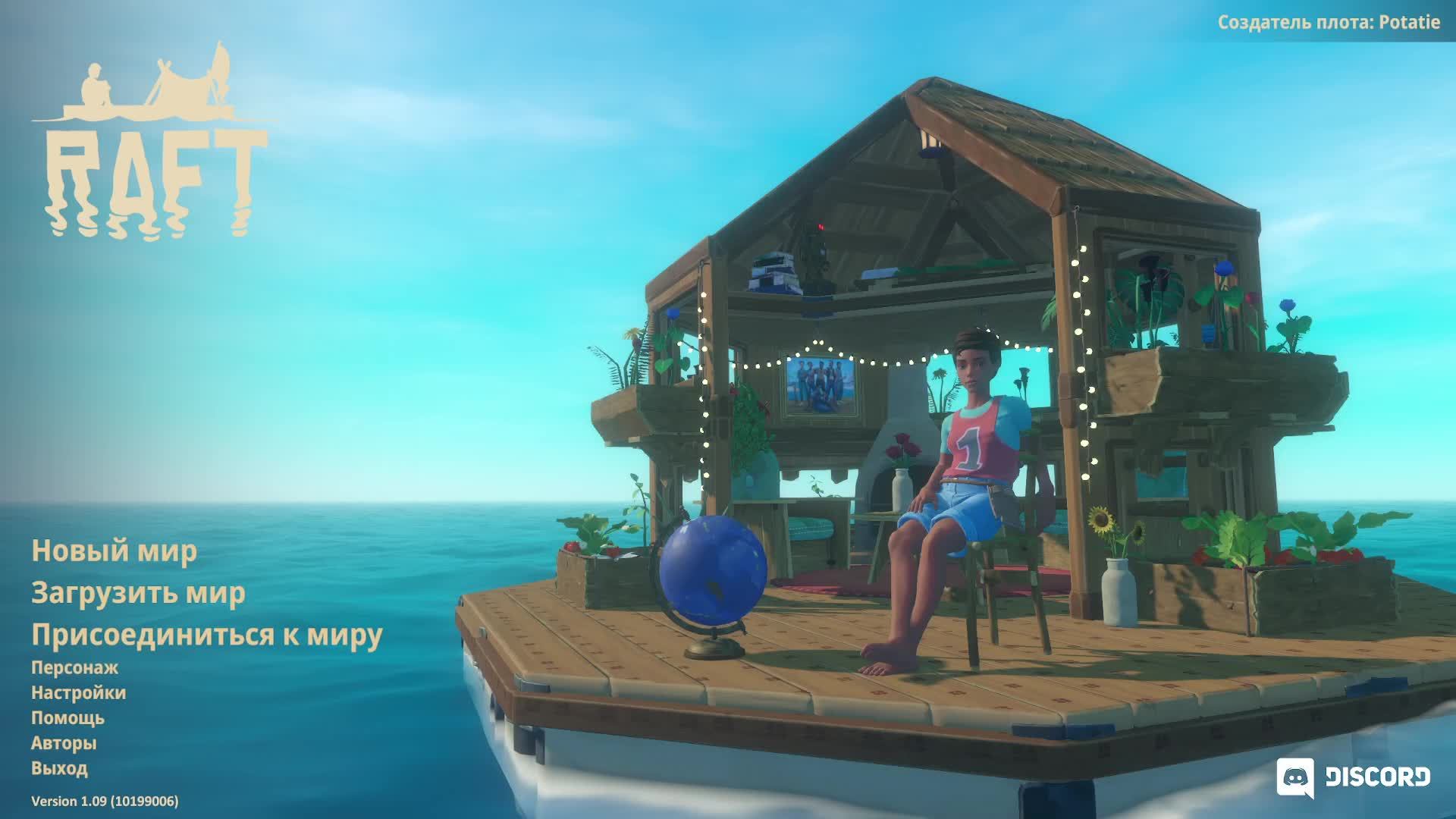 Raft