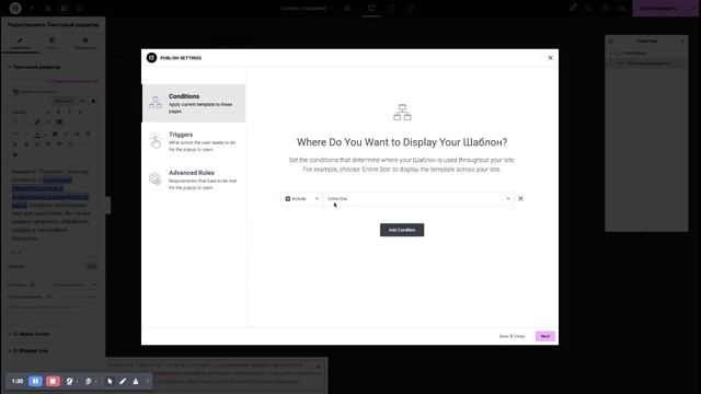 Всплывающее окно "согласие на обработку Cookies" для сайта на Wordpress+Elementor
