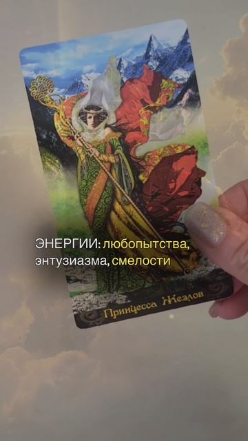 СОВЕТ НА 07.06.2025 ОТ КАРТ ТАРО