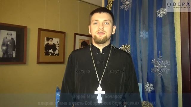 Участие приходов Гродненской епархии в благотворител