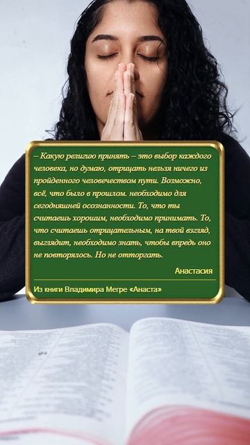 Цитата из книги «Звенящие кедры России»