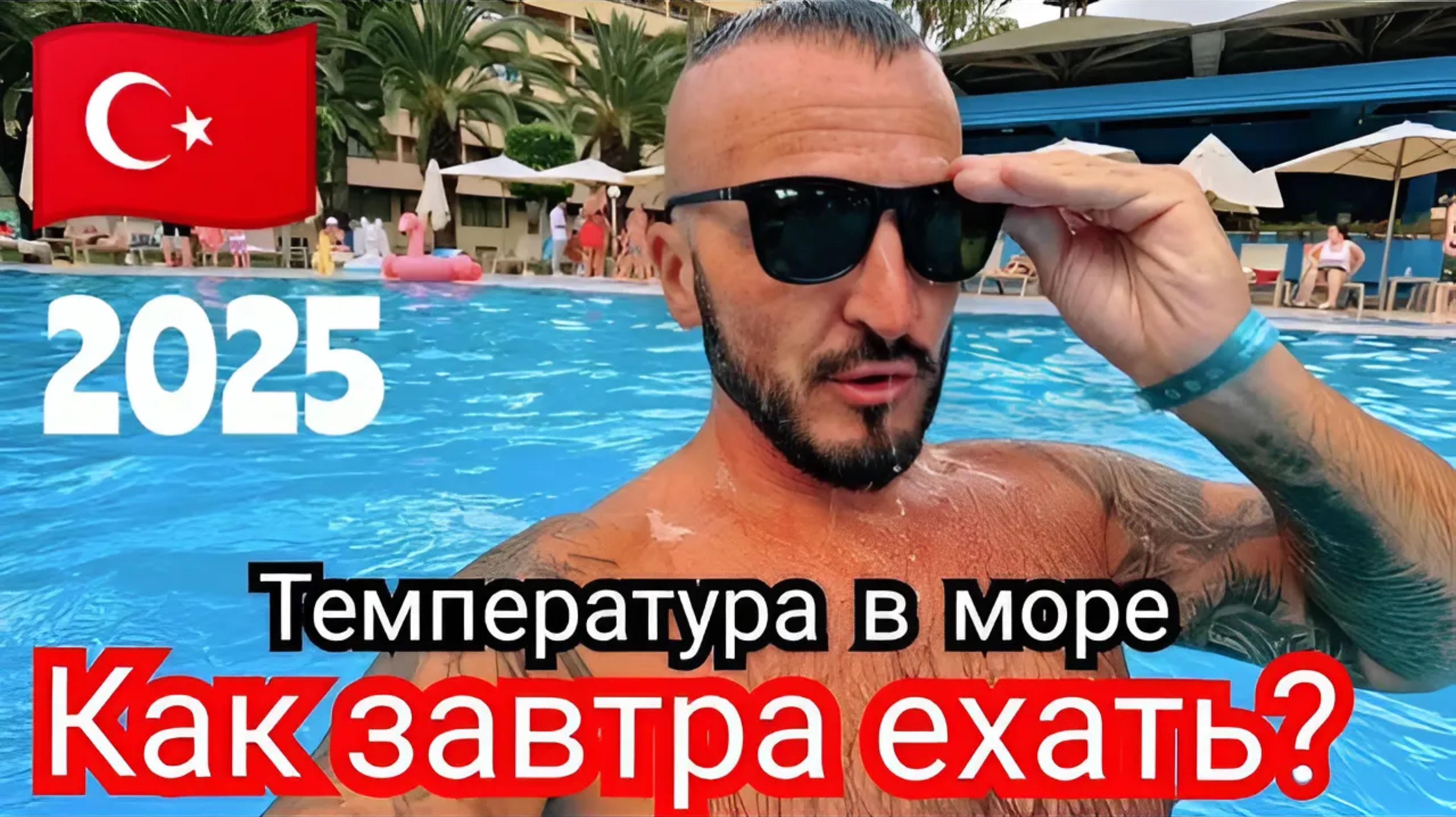 АЛАНЬЯ 2025 🇹🇷 КАК ДАЛЬШЕ ЕЗДИТЬ? Ozkaymak Incekum 5* (питание, номер, море и шоу программа)