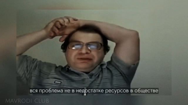 Сергей Мавроди про современное финансовое рабство - Банки и кредиты это зло