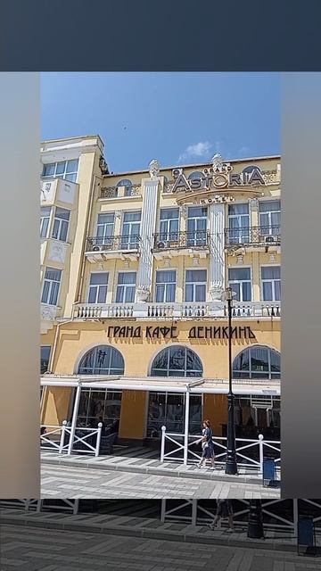 ОТЕЛЬ "АСТОРИЯ". ФЕОДОСИЯ.