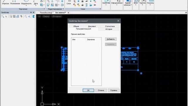 Управление DwgProp силой мысли doctorRAZ