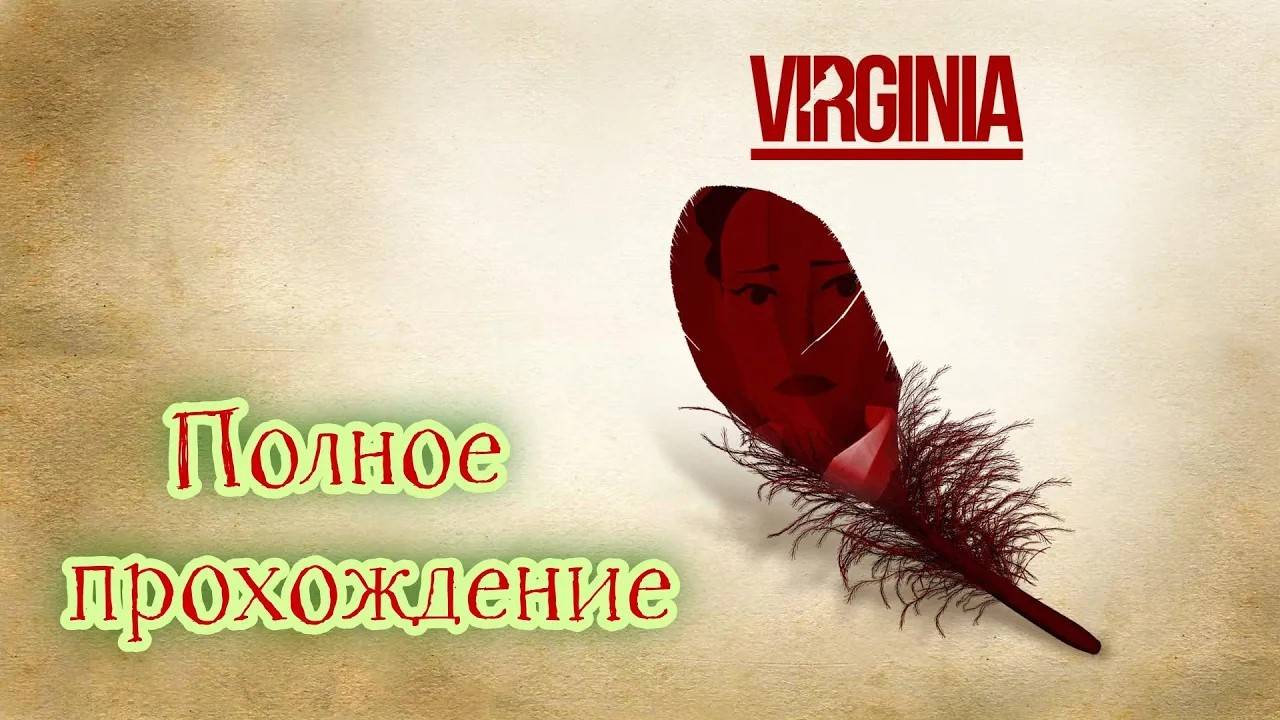 Virginia (2016). ЗАГАДОЧНЫЙ интерактивный ТРИЛЛЕР. Полное ПРОХОЖДЕНИЕ (4k).