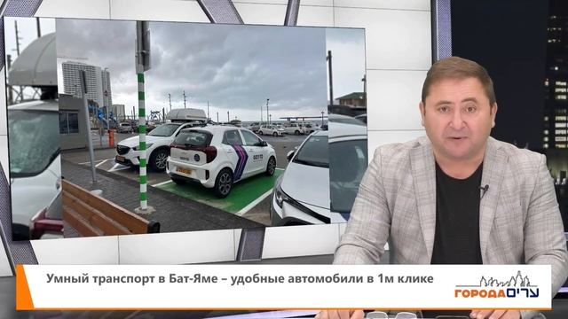 Бат-Ям: Обновленный бассейн, умный транспорт и рекордн