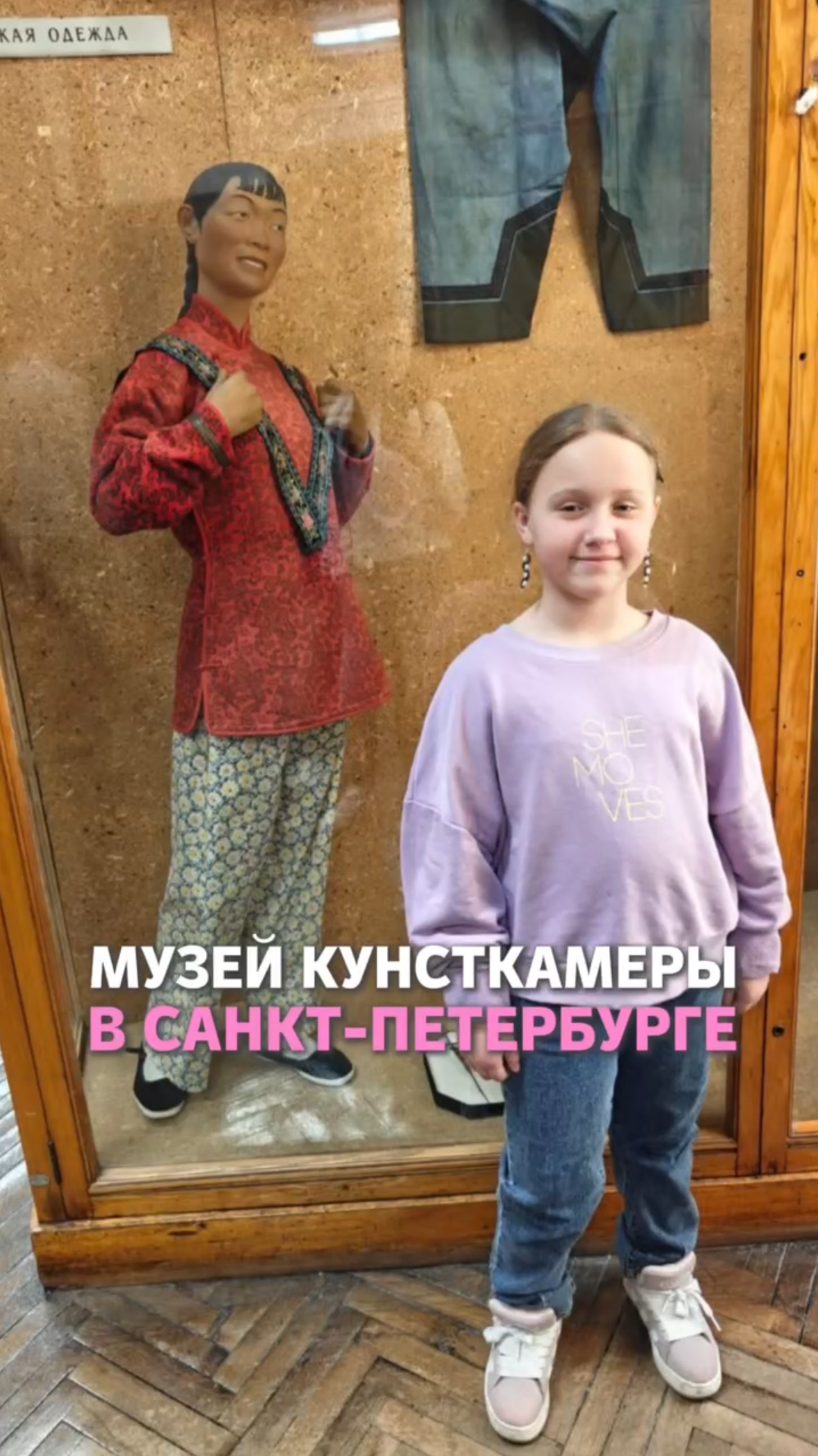 Как Вита была в кунсткамере