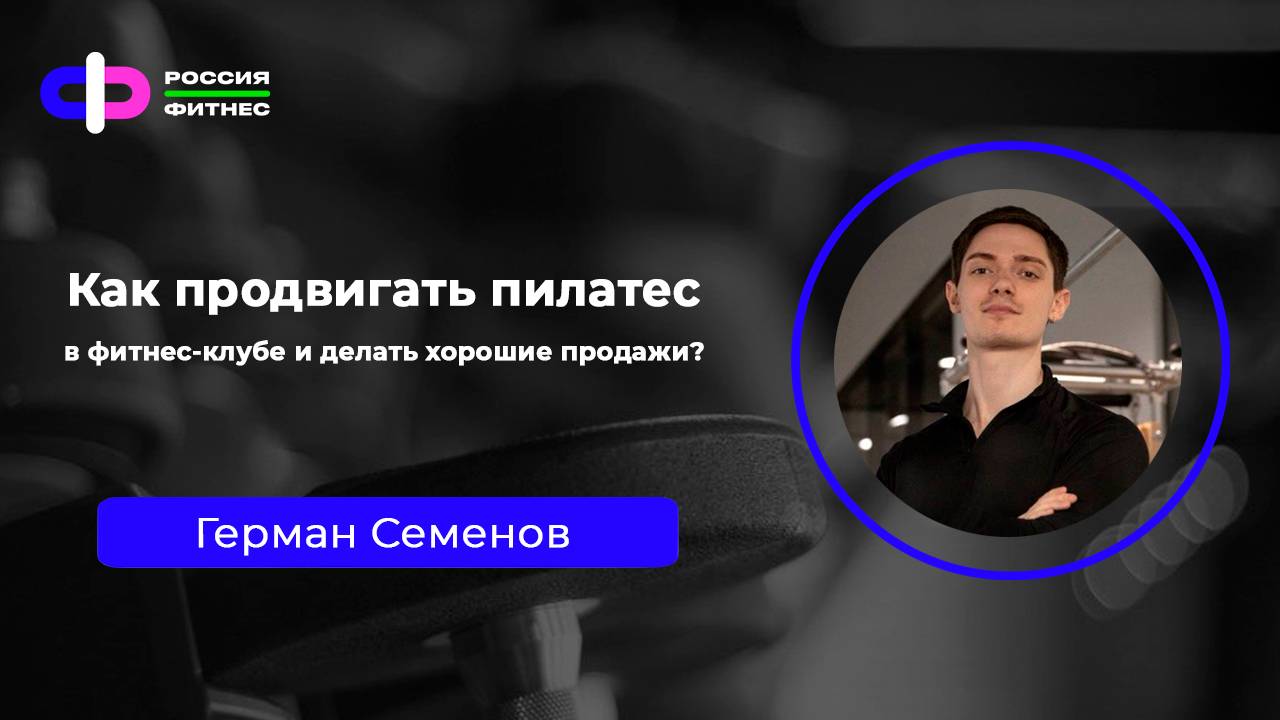 Эфир 04.06 Эксперт: Герман Семёнов