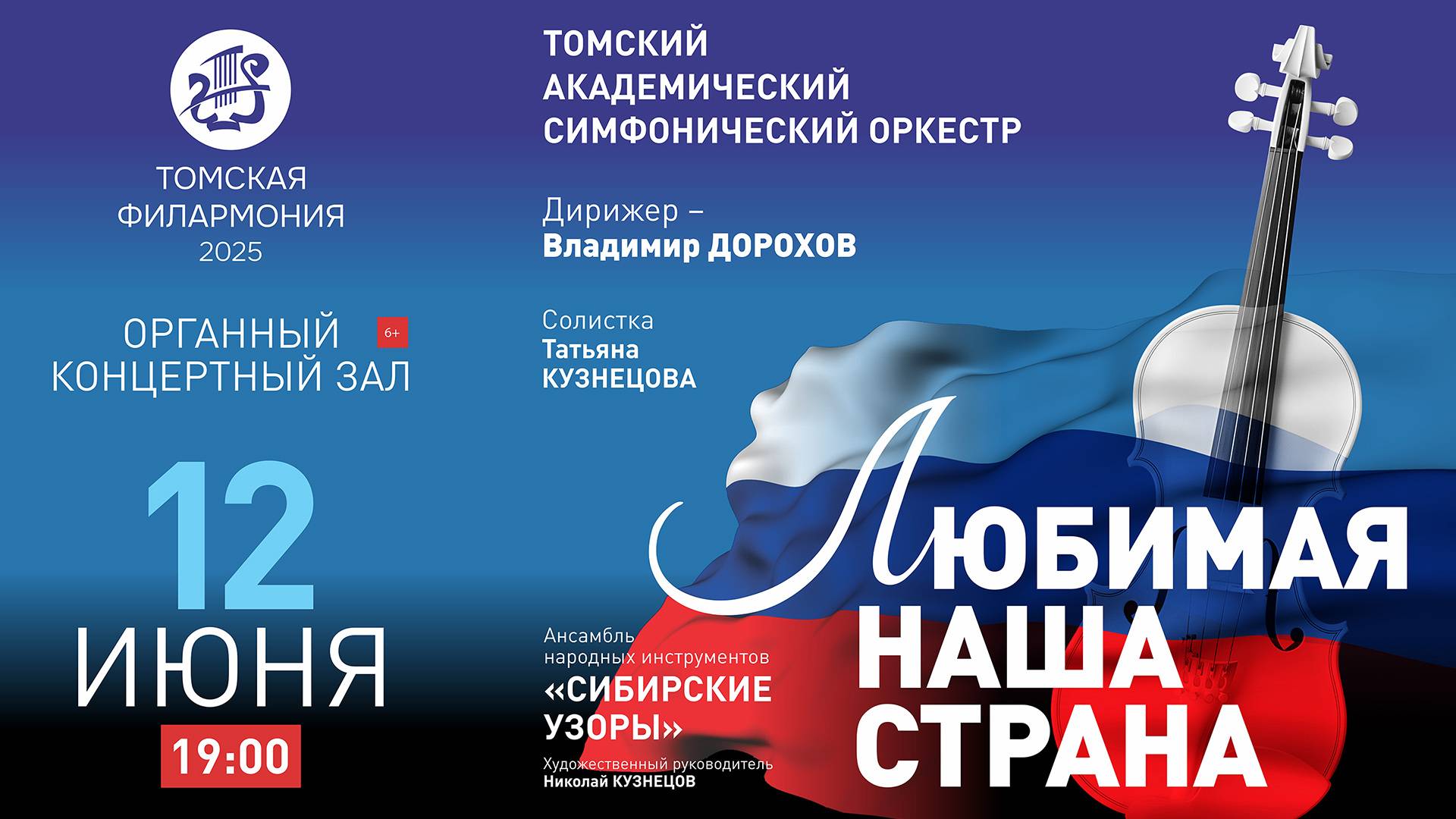 Любимая наша страна