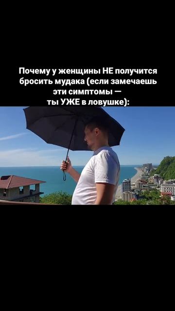 Почему у женщины НЕ получится бросить мудака (если замечаешь эти симптомы — ты УЖЕ в ловушке):