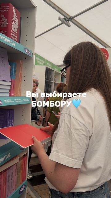 Успейте на выставку книг на Красной площади! https://t.me/bombora/5006