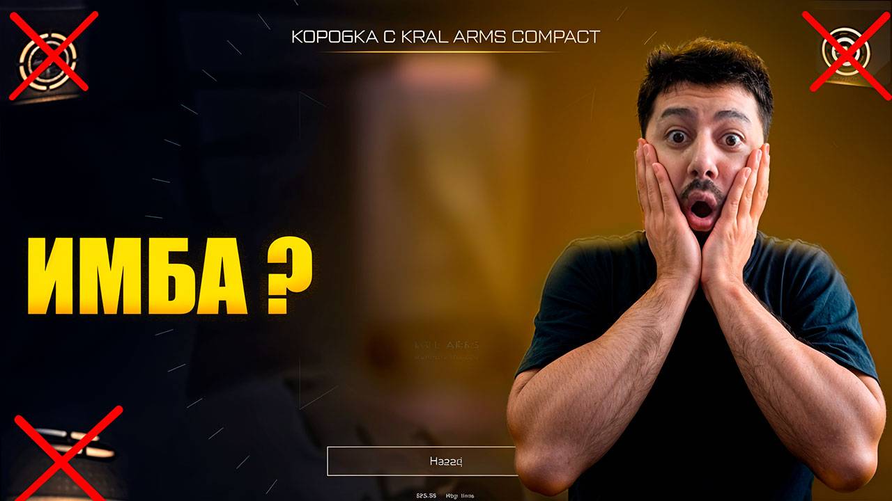 ПОТРАЧЕНО 0₽ НА МОДЫ — KRAL COMPACT ИСПЫТАН В БОЮ! Warface
