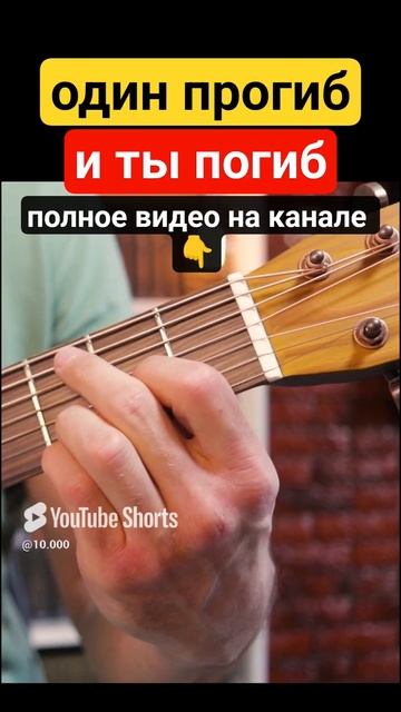 Семиструнная гитара. Секрет для левой руки 2.6