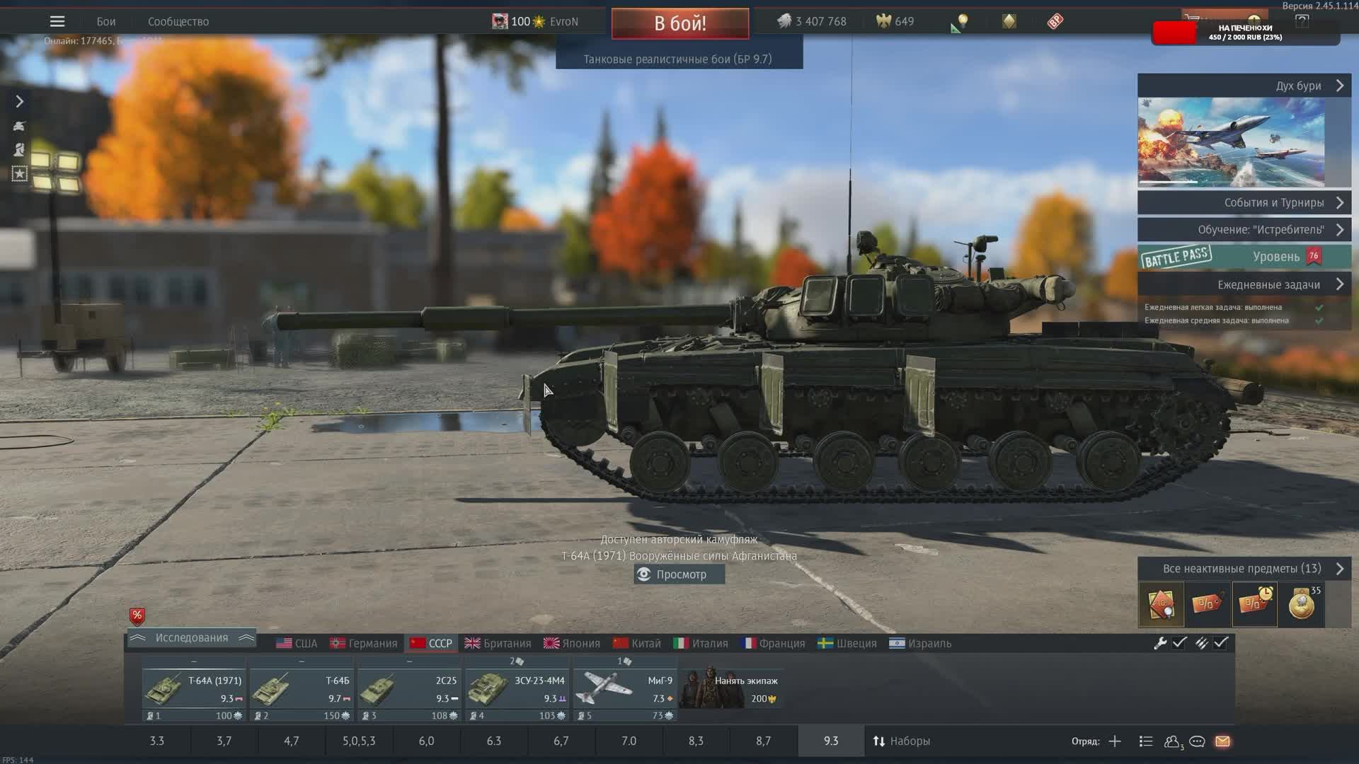 ✅И СНОВА МАРАФОН ЧАСТЬ 2 -WAR THUNDER!