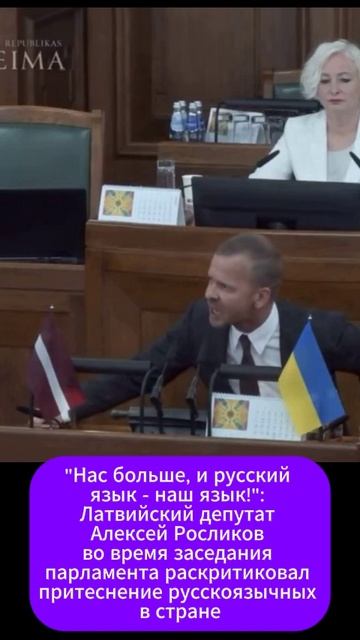 Нас больше, и русский язык - наш язык!