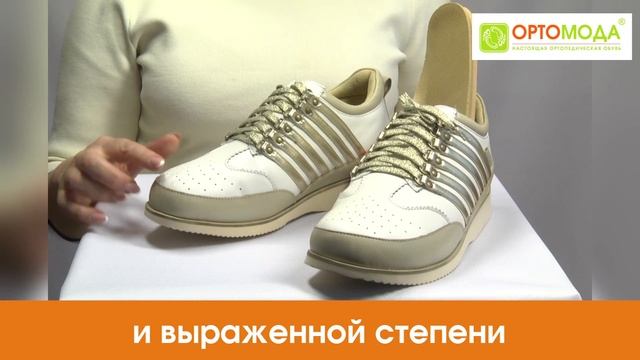 Полуботинки женские на шнурках для больных сахарным диабетом