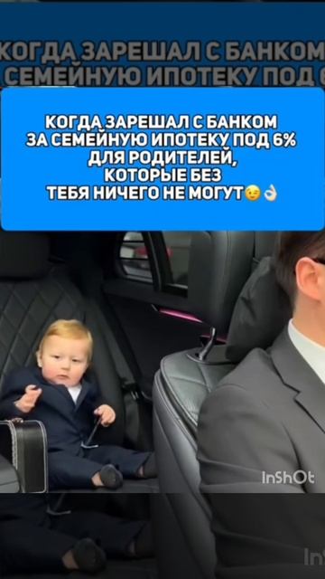 Семейная ипотека под 6% СУЩЕСТВУЕТ🤣🤣🤣