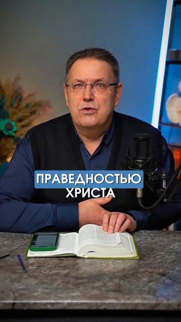 РОЖДЕНИЕ СВЫШЕ.