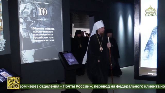 В Челябинске открылась экспозиция о подвижническом жизненном пути святителя Тихона