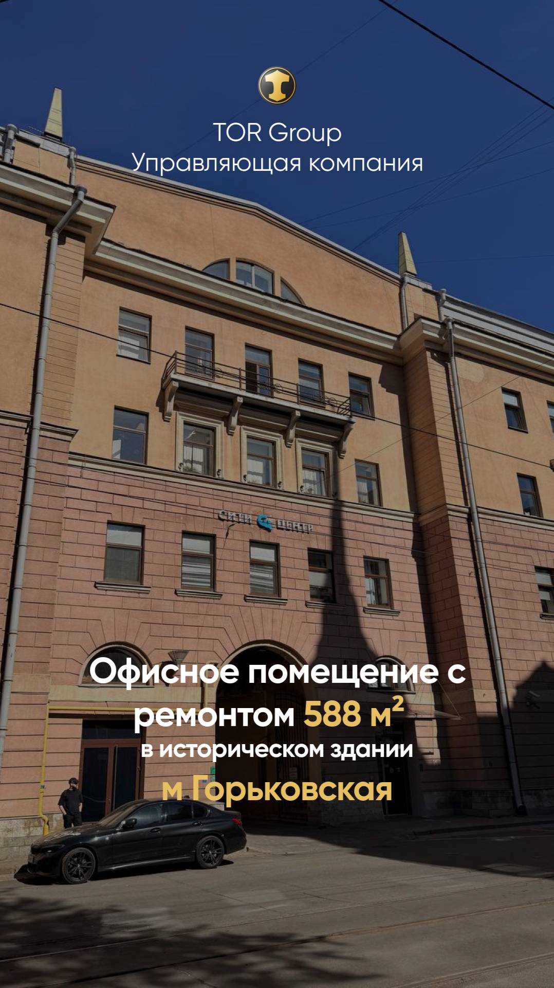 Офис 588 м2 с ремонтом на Петроградке