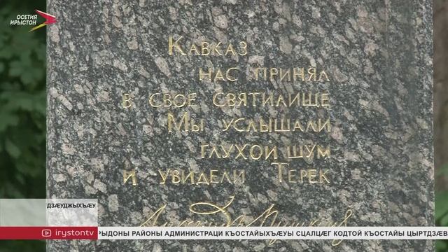 1829-æм аз, Пушкин Дзæуджыхъæумæ ссыд. Уазал у