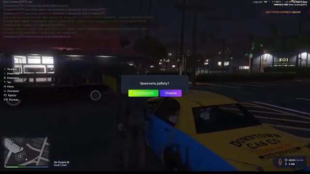 GTA 5 RP Путь таксиста