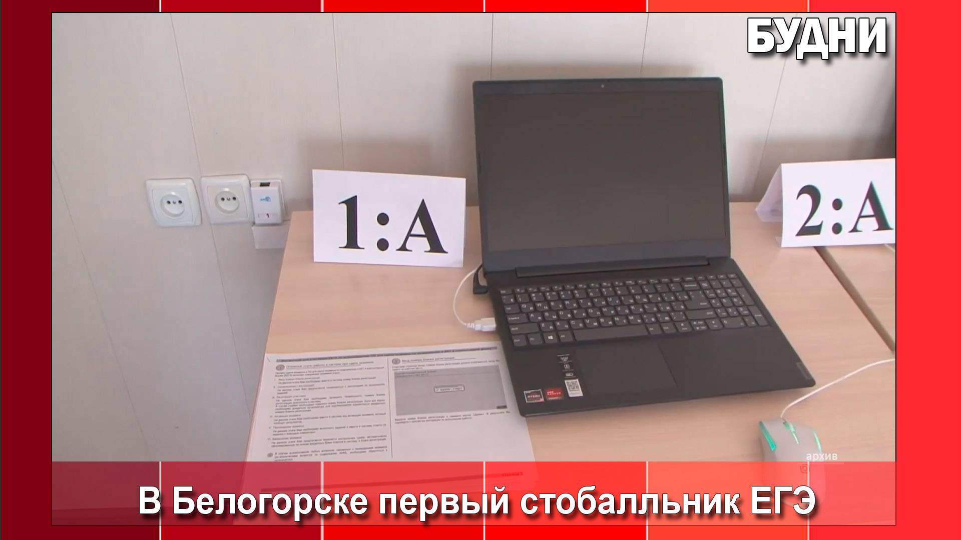 Выпускница школы №11 Белогорска сдала ЕГЭ по литературе на 100 баллов