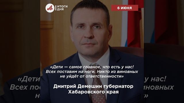 Рекордные очереди к Ленину, авария под Хабаровском и тайная жизнь пропавшей девочки — итоги дня