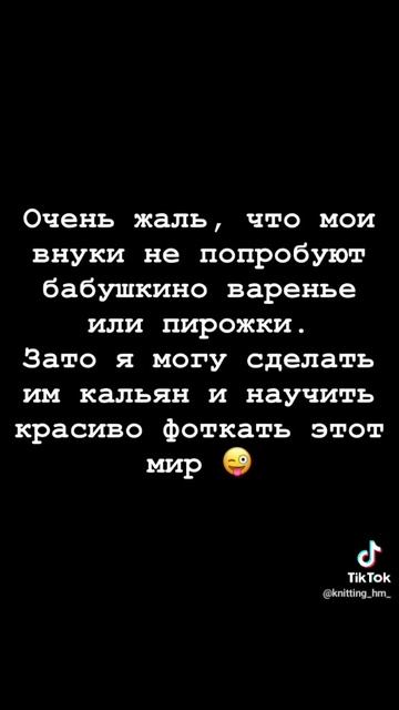 Новые бабушки