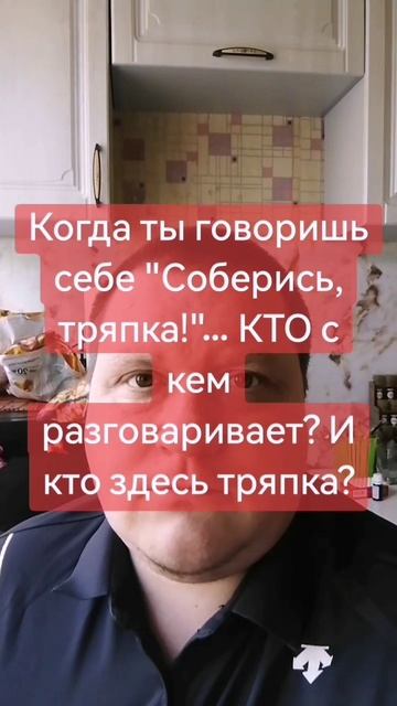А хто из вас тряпка?